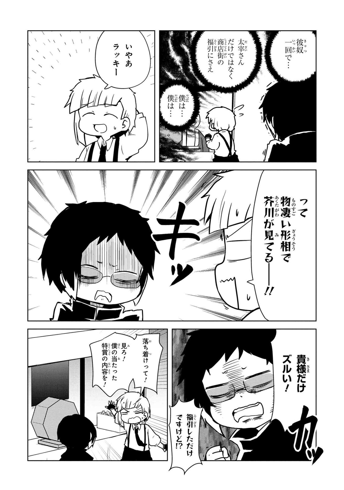 文スト FP0r8LHVUAIzjRJ.jpg:large