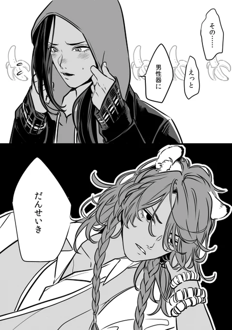 載せていいですよって言っていただけたので😂
まことさんのレオジャミSSのワンシーンを描かせていただきました😂😂❤️
ここの会話のテンポと間が😂小説ならではの空気感でめちゃめちゃ好きでした!
最高だったのでまだ読んでない方はぜひ😂
「トゲがあるって本当ですか?」 https://t.co/5bgG6kQ3tI 