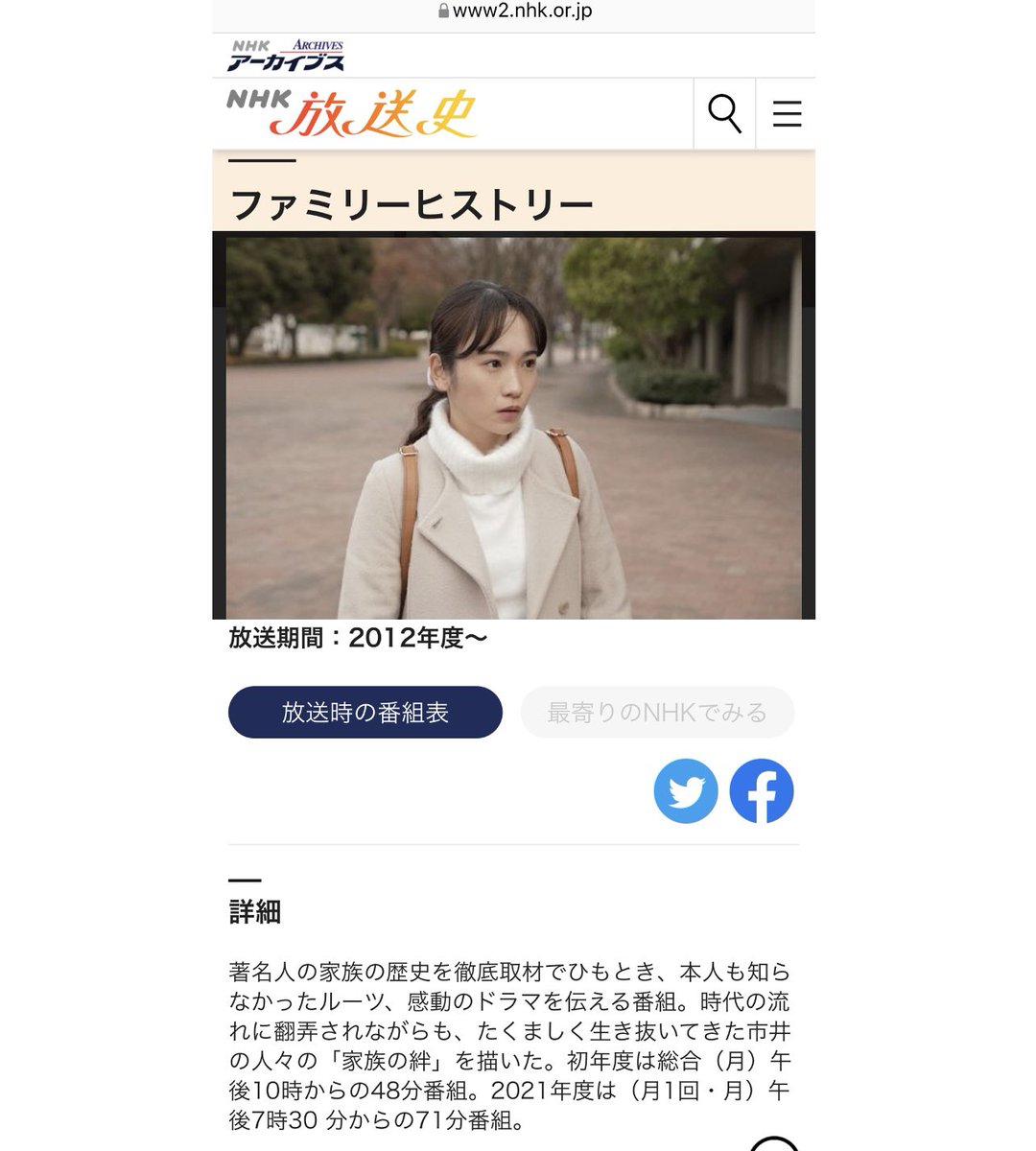 moe_hibiya's tweet photo. こんな感じで
#今田耕司 さんMCの
#ファミリーヒストリー で、
#大月ひなた のゲストの
特番を是非放送してほしい。
よろしく #nhk 

#カムカムロス
#カムカムエヴリバディ
#大月ひなた
#雉真安子
#カムカム最終回 https://t.co/OZm0GN2Kjd