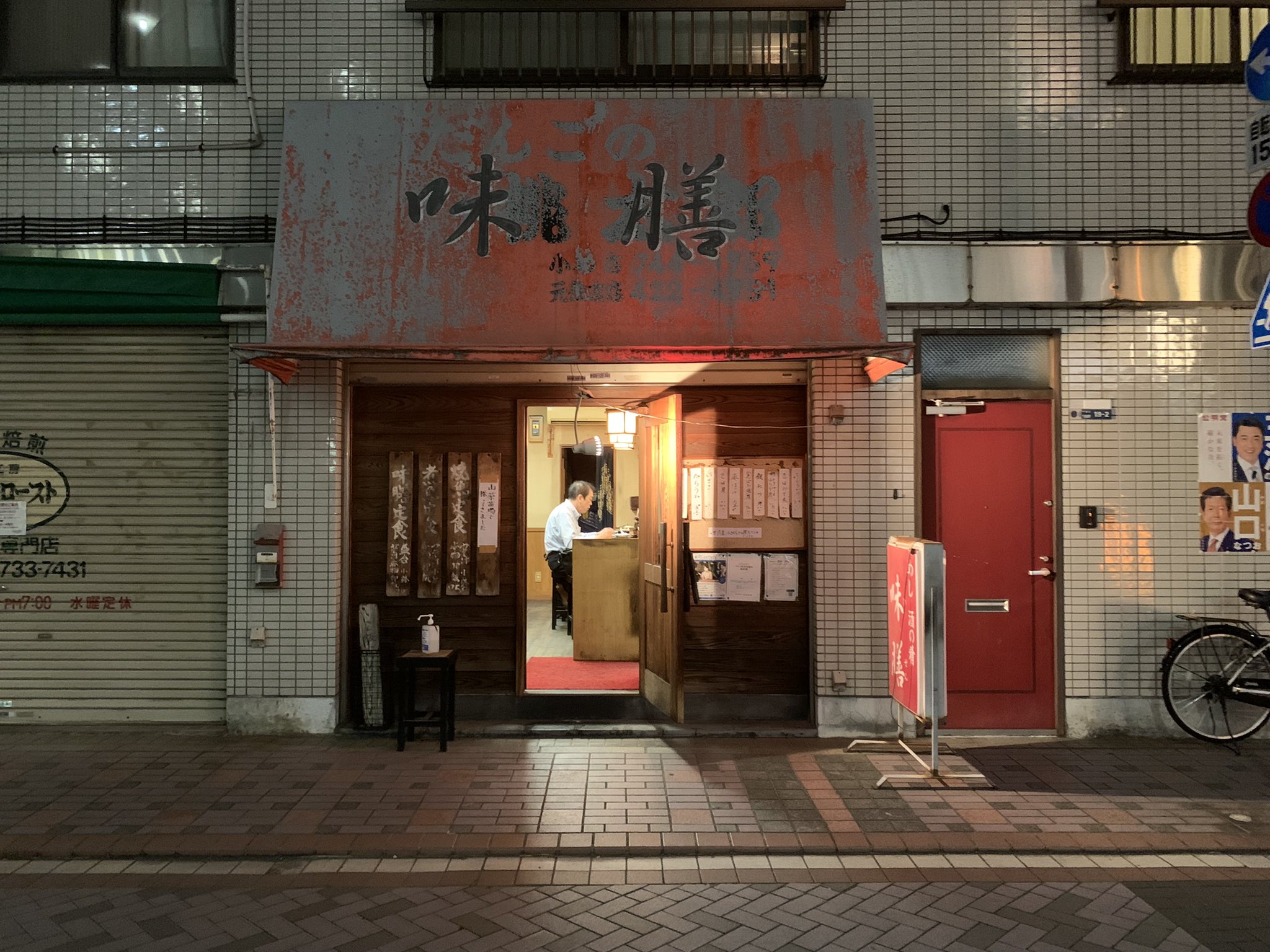 Tomatosan 元住吉 武蔵小杉 新丸子 武蔵中原 武蔵新城 Kawasaki Kanagawa Tomato3kawasaki Twitter
