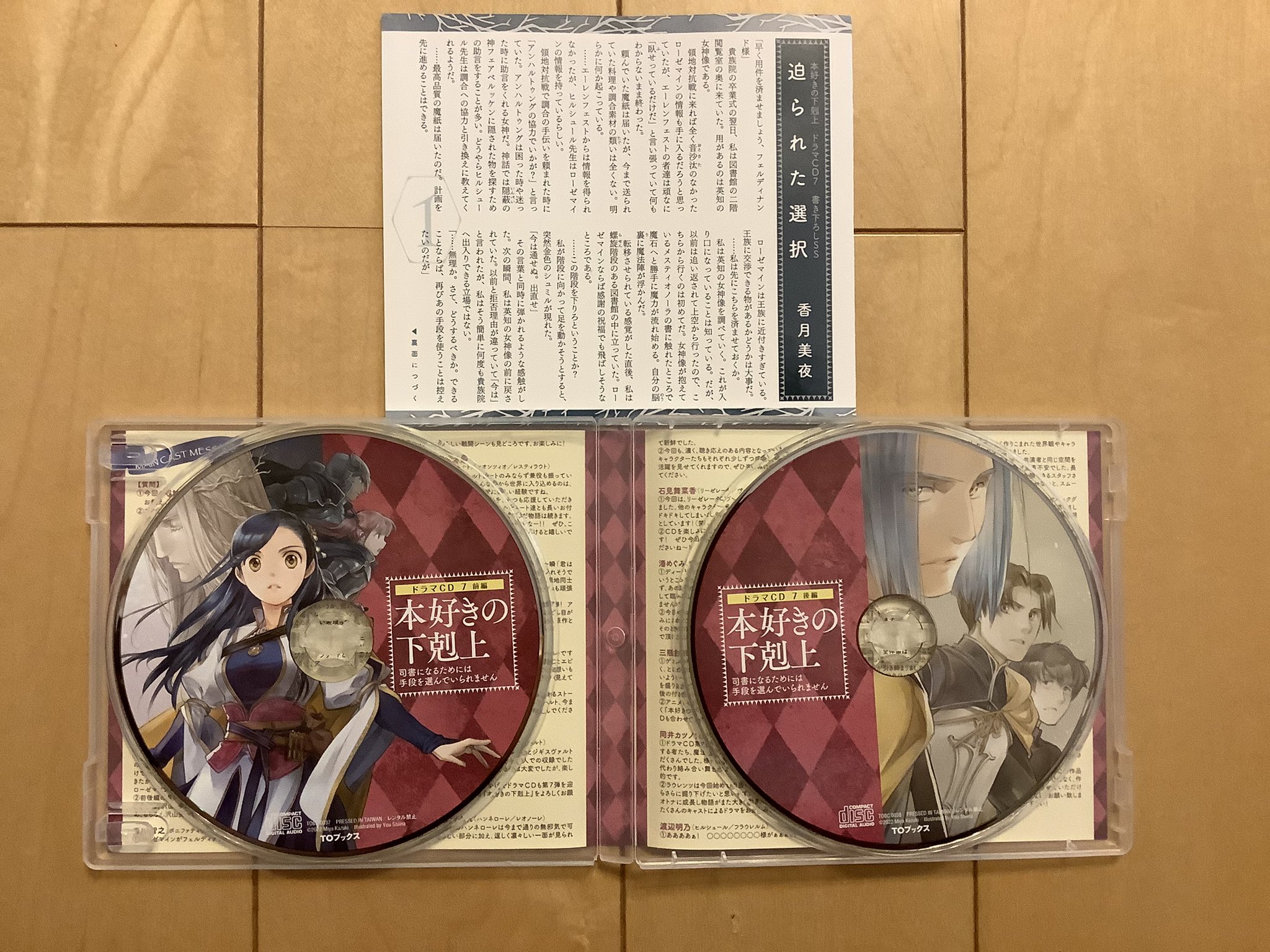 香月美夜＠本好きの下剋上 on X: 