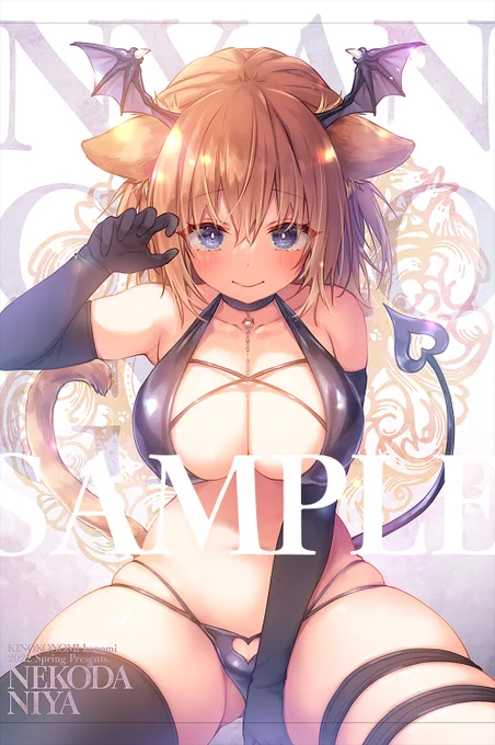 2022GW(エア参加)新作グッズの一般予約受付中!
11日頃在庫数確定します!

🌟ニャンコロジ12サキュバスニヤちゃんタペ
完成サンプル画像に差し替えました!ニャンコロジ12に収録予定の番外編よりサキュバス👿ニヤちゃん☺️
🐫https://t.co/1kiJO4sGBw
🍈https://t.co/DV3mS2NdKp 