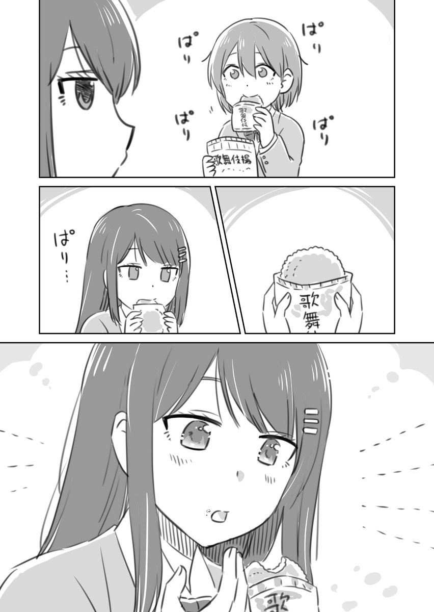 転校生が地元のものに興味津々 