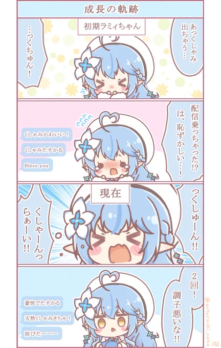 ラミィちゃんの成長を感じるよんこま❄(+おまけ)
なんと喜ばしい成長か…👏
#LamyArt 