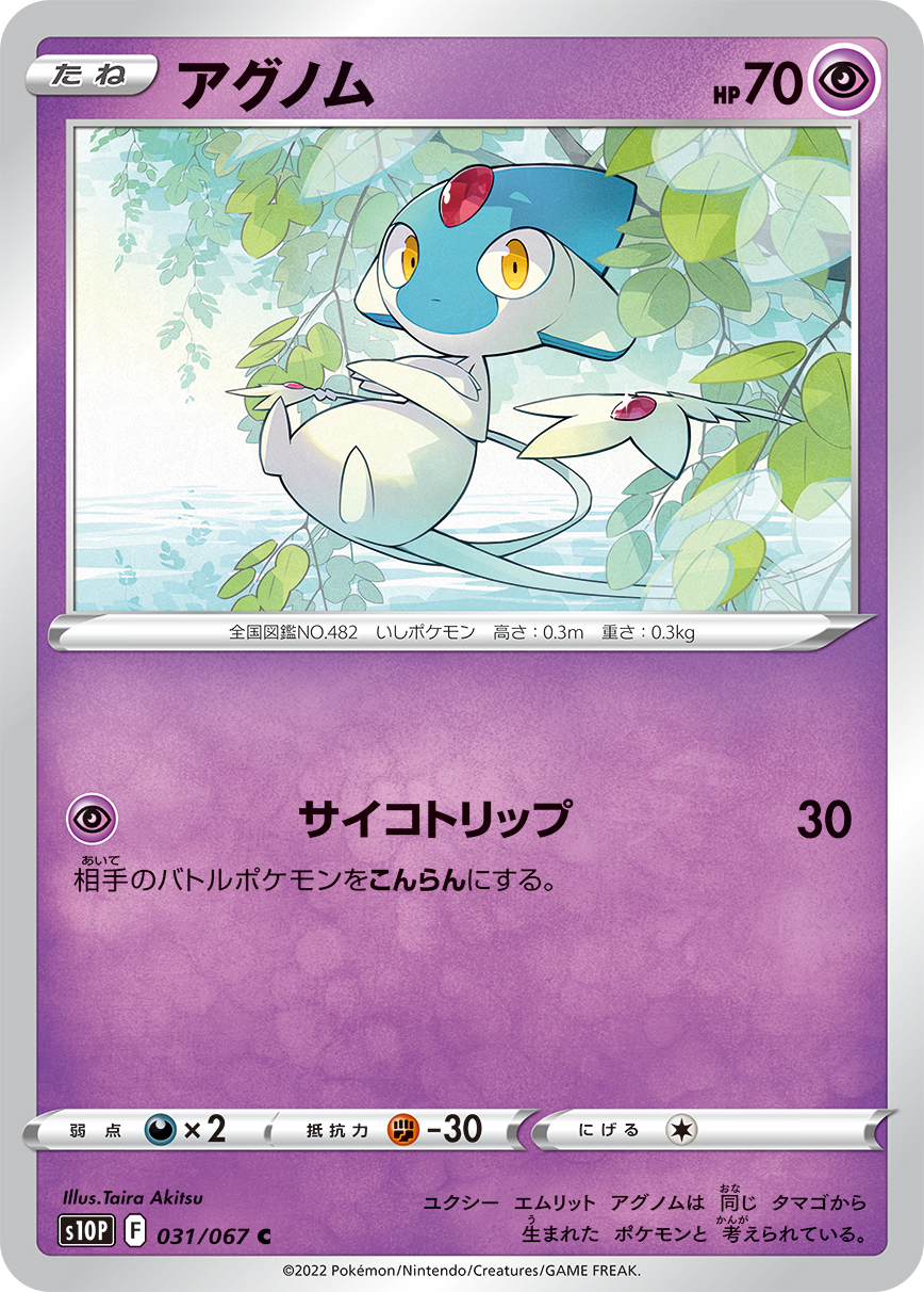 秋津たいら Sasimin Twitter