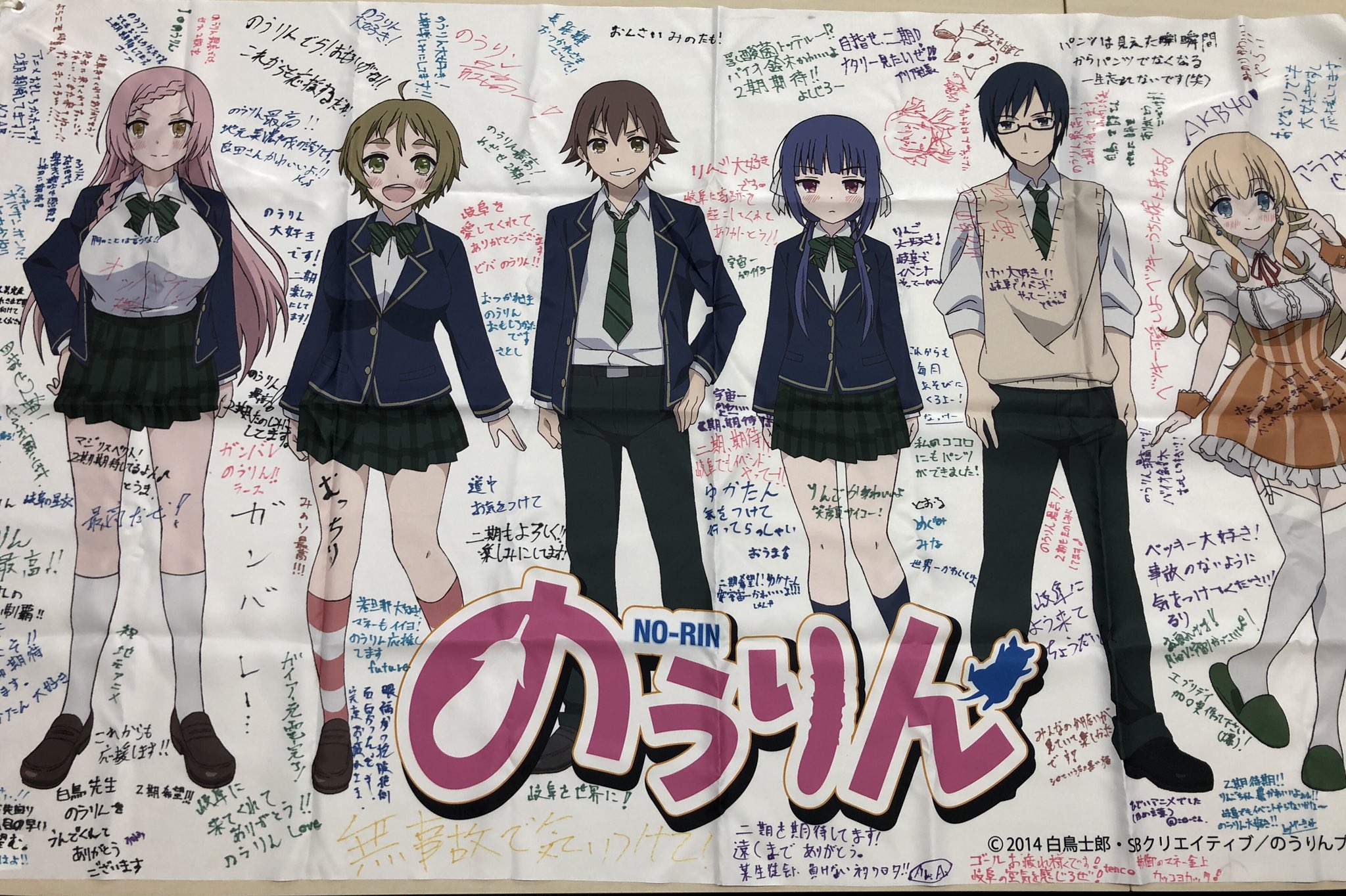 アニメ のうりん 公式ツイッター Norin Anime Twitter