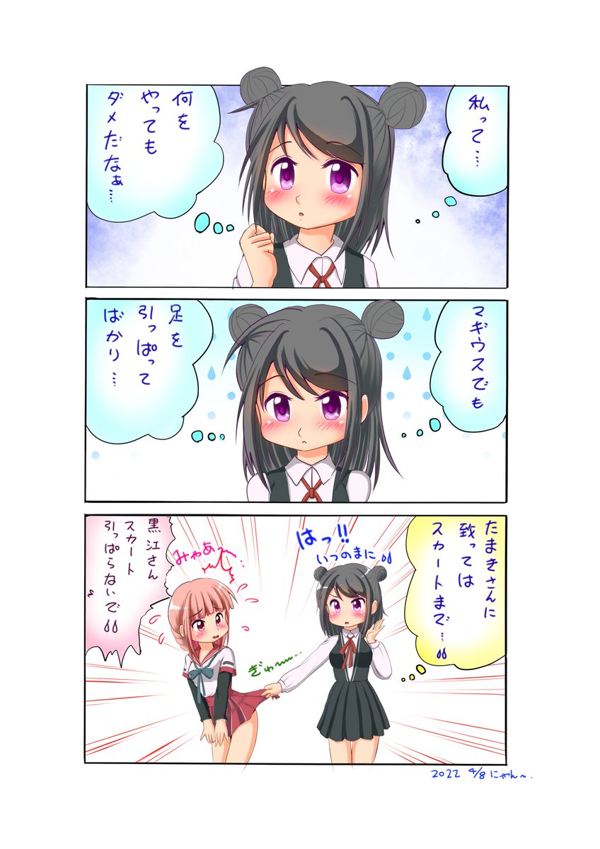 #マギアレコード
#マギレコ
#イラスト
#環いろは ちゃん
#黒江 ちゃん
黒江ちゃんといろはちゃん。