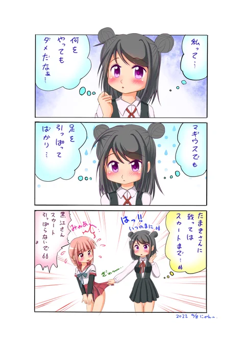 #マギアレコード 
#マギレコ 
#イラスト 
#環いろは ちゃん
#黒江 ちゃん
黒江ちゃんといろはちゃん。 