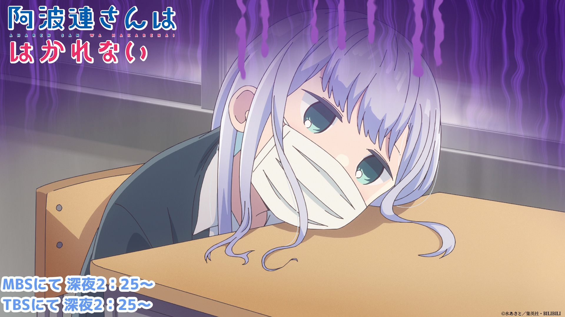 阿波連さんははかれない Tvアニメ公式 4月より放送中 Pa Twitter ଘ 阿波連さんははかれない ଓ 阿波連さん 第2話放送まで あと1時間 第2話 尾行られてるんじゃね T Co Lligvczyp2 阿波連さん 何が