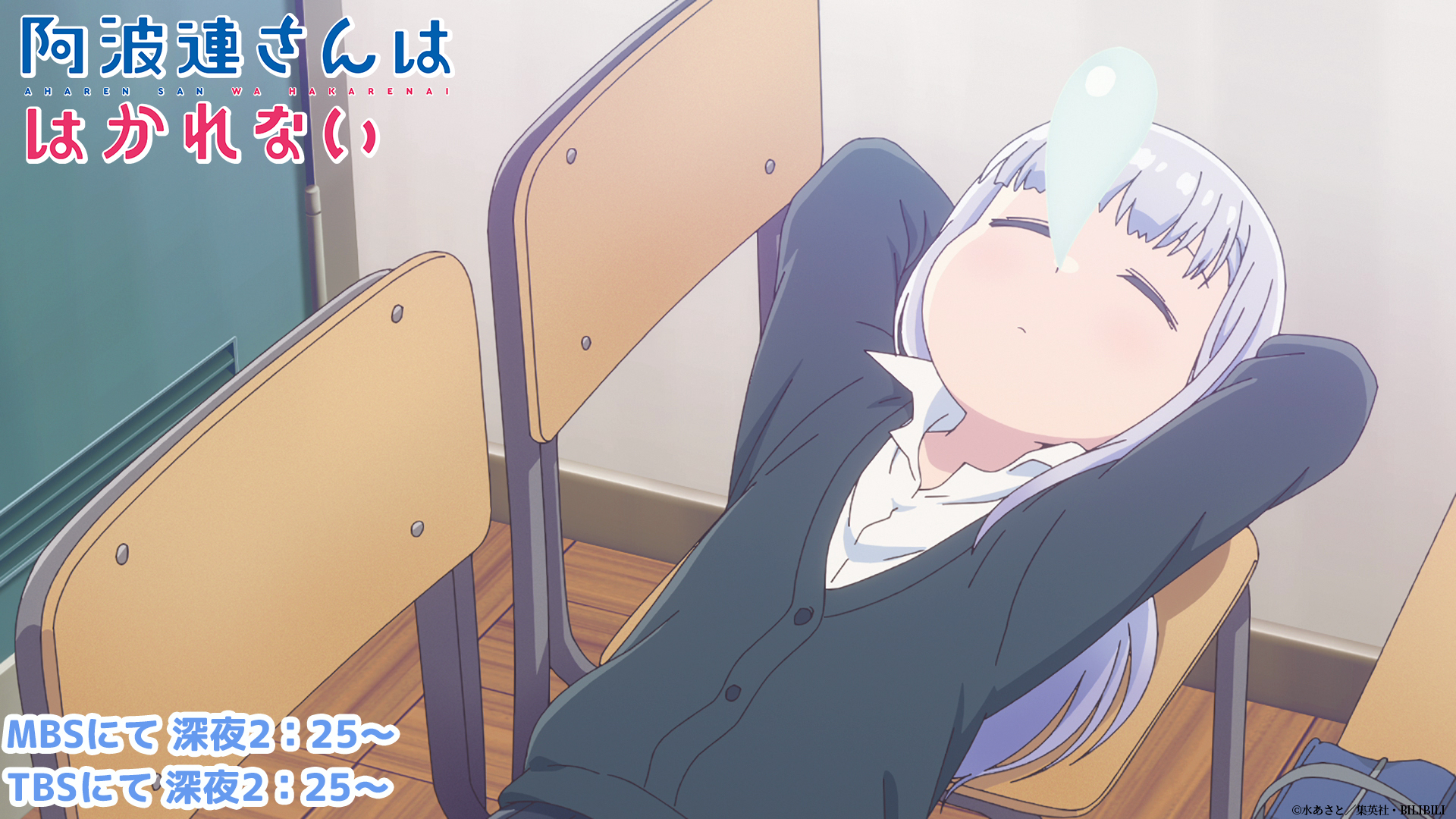 阿波連さんははかれない Tvアニメ公式 4月より放送中 ଘ 阿波連さんははかれない ଓ 阿波連さん 第2話放送まで あと10分 第2話 尾行られてるんじゃね T Co Lligvcinqs 放送まであと少し