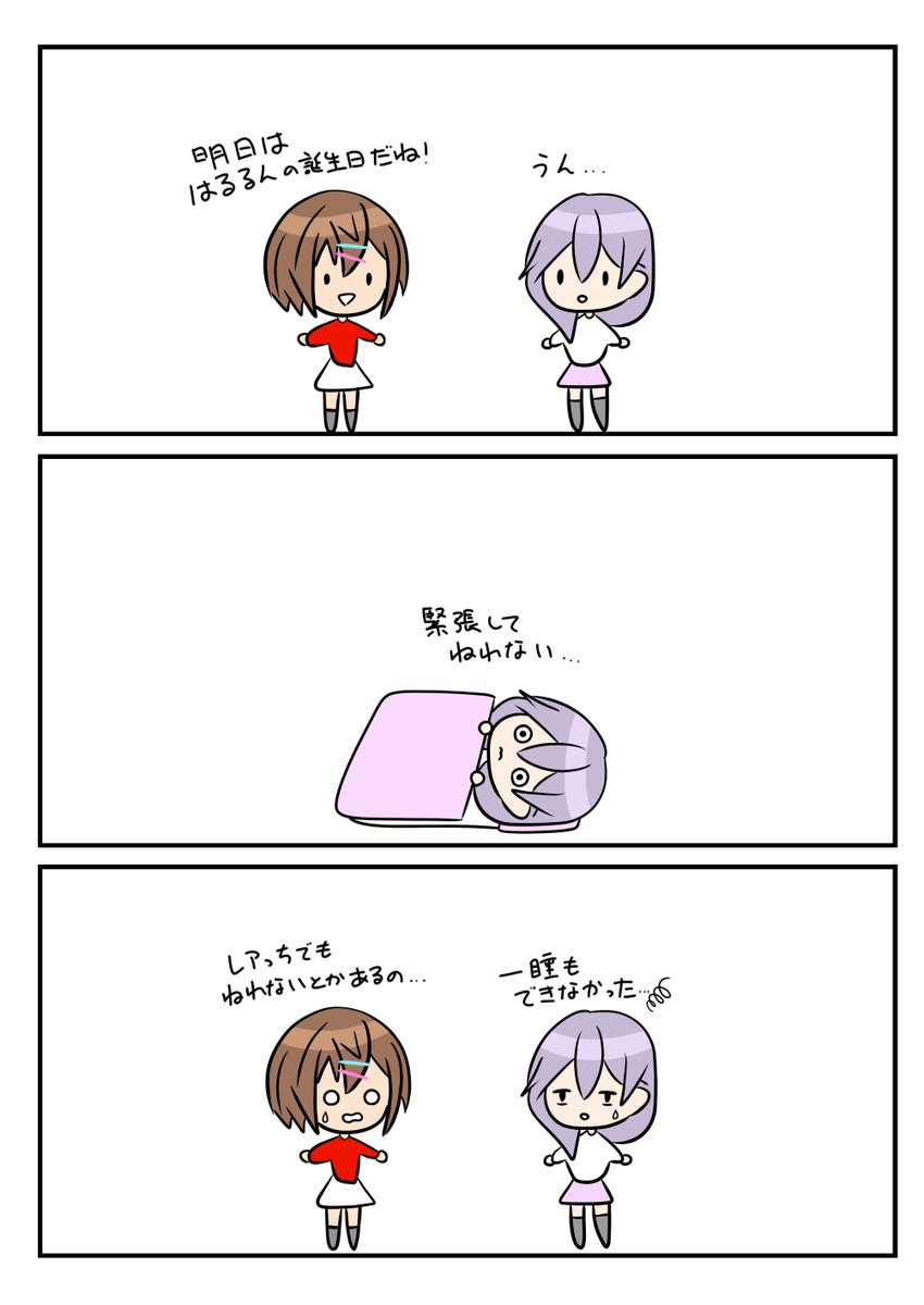 レアさん(緊張) 