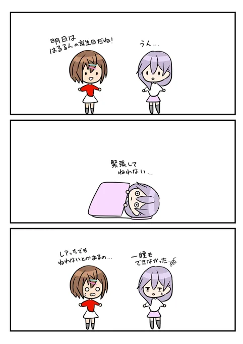 レアさん(緊張) 