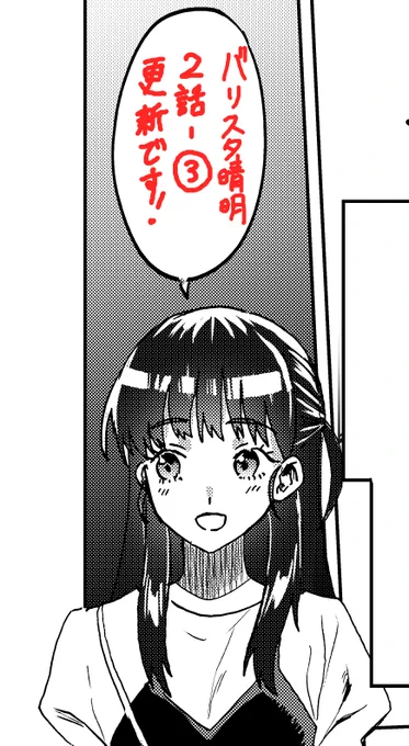 バリスタ晴明2話③更新されました!よろしくお願いします💫 https://t.co/CFh2FDKxMA 