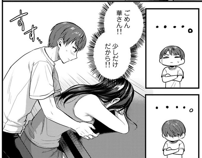 【よりぬきひとコマ】
「今日もダメ…?」ぺい
レス中で悶々とする直人くんの前に、眠っている華さんの無防備なカラダが…!
悩んだ後のポジショニングの早さが、やる気を表していますね🥰(担当) 