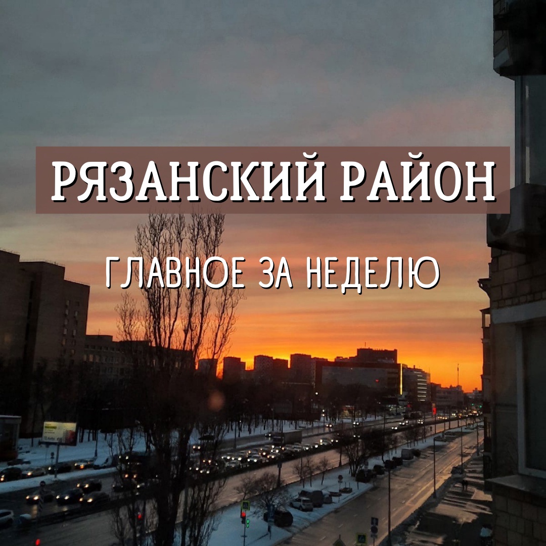 Ну что, пора рассказать вам про главные события Рязанки за неделю:
 
1. На Зарайской и 1-й Новокузьминской открылись ярмарки выходного дня. 
В этом году у нас пополнение, вместо одного шатра - целых два. Сегодня их... hooppy.ru/shared?pid=435…