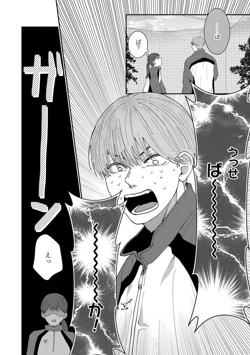 3/6) | 花田🌼 さんのマンガ | ツイコミ(仮)