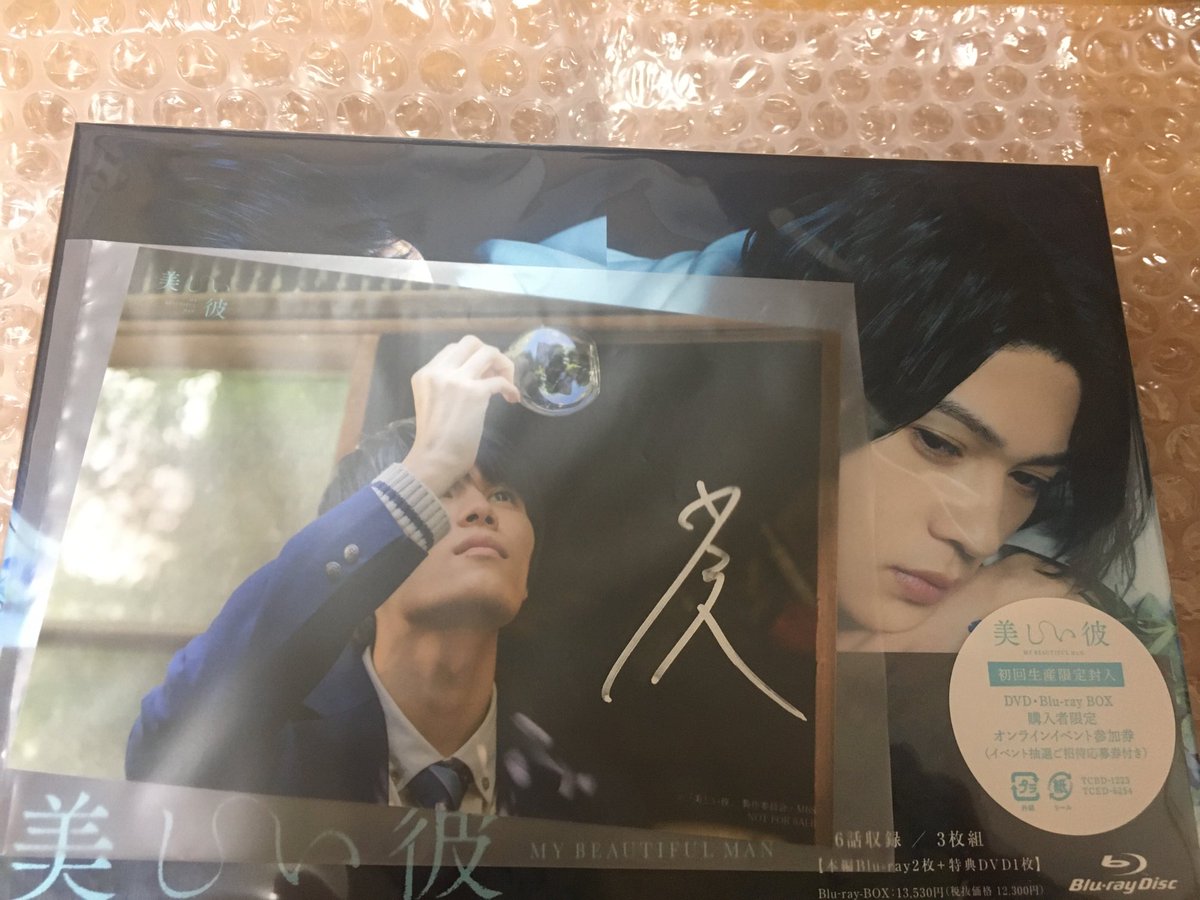国内正規品 美しい彼 萩原利久 直筆サイン入り生写真とポスカ - 通販