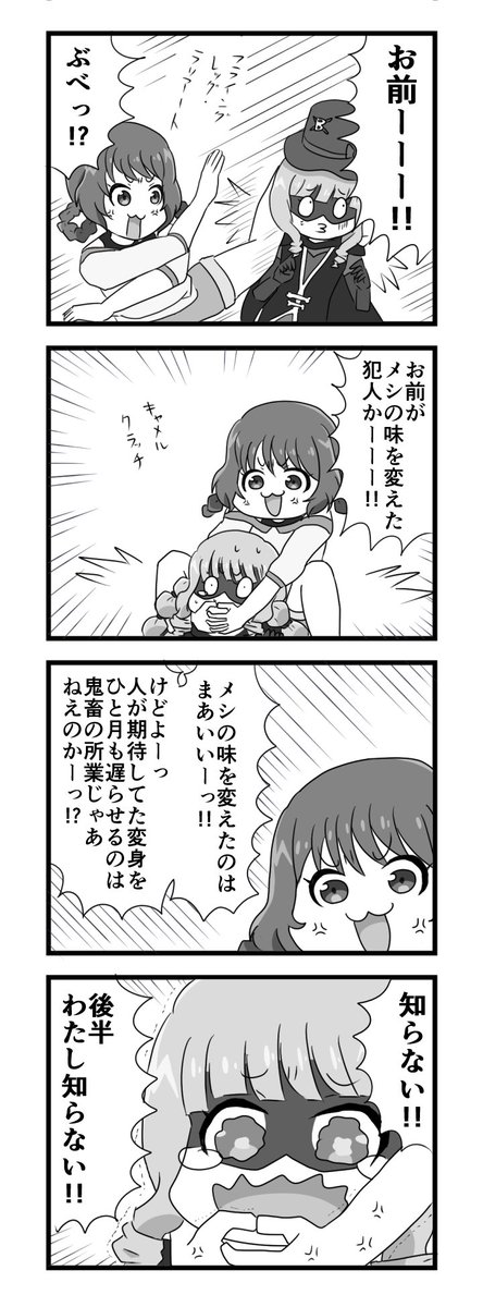 デパプリ再開おめでとうマンガ
#プリキュアート 