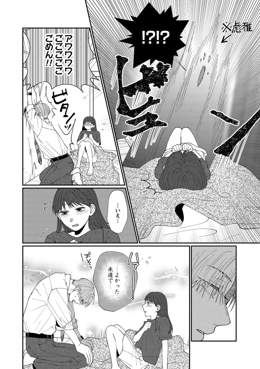 panana76's tweet photo. (6/6)
「彪雅先輩のスキはちょっとズルい｣
本日より発売です！🐯🎀✨ https://t.co/aMLcMVb1nC