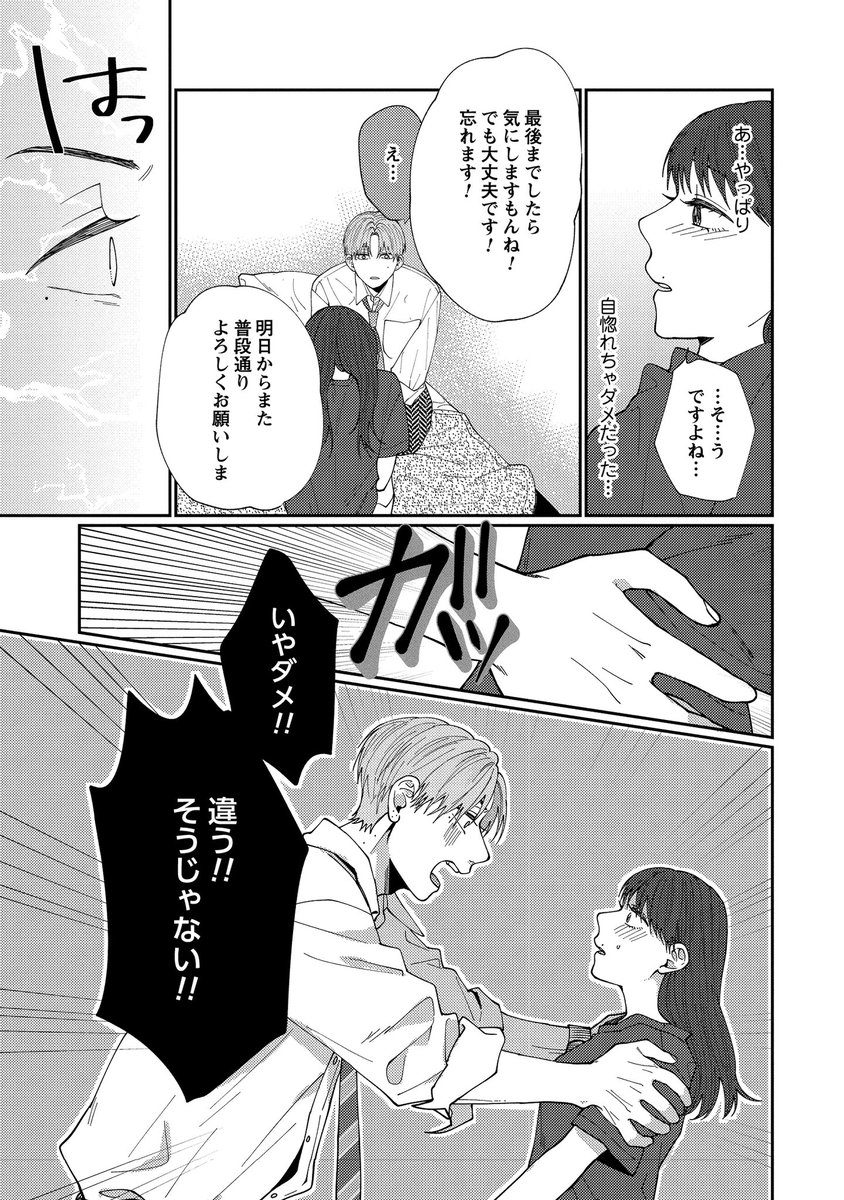 panana76's tweet photo. (6/6)
「彪雅先輩のスキはちょっとズルい｣
本日より発売です！🐯🎀✨ https://t.co/aMLcMVb1nC