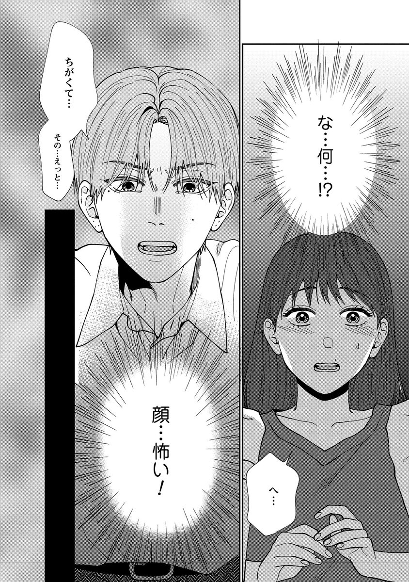 panana76's tweet photo. (6/6)
「彪雅先輩のスキはちょっとズルい｣
本日より発売です！🐯🎀✨ https://t.co/aMLcMVb1nC