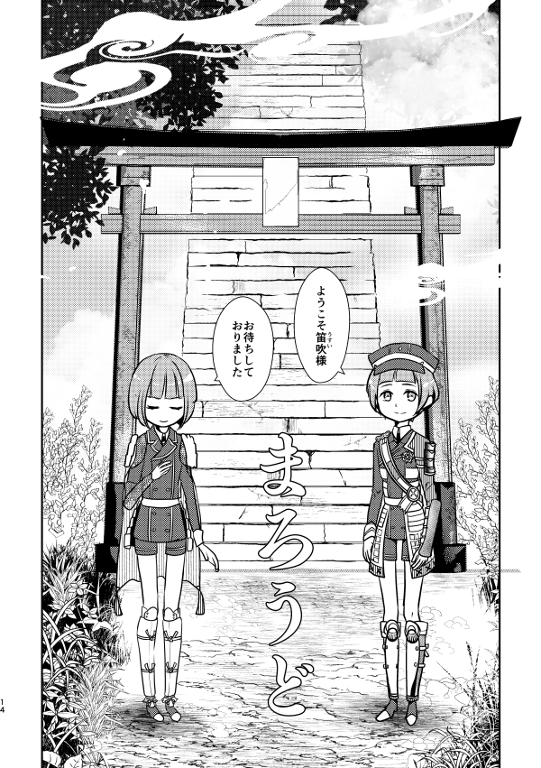 緑深い山中に続く階段と鳥居って、神域あるいは界の領域としての明確なメッセージがあってよいですよね
ナナカマドとか、自然物を使った境界表示とかもすごく好き…… 