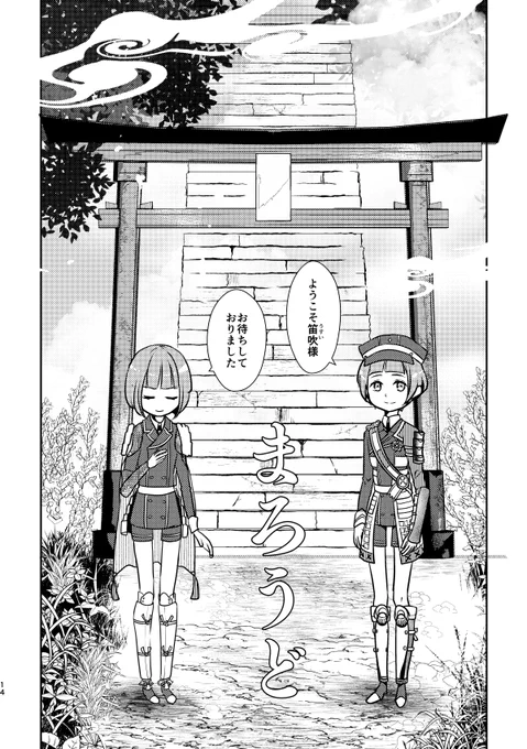 緑深い山中に続く階段と鳥居って、神域あるいは界の領域としての明確なメッセージがあってよいですよね
ナナカマドとか、自然物を使った境界表示とかもすごく好き…… 