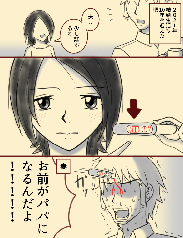 最近色々ありまして #漫画 https://t.co/uICIymMh1O 