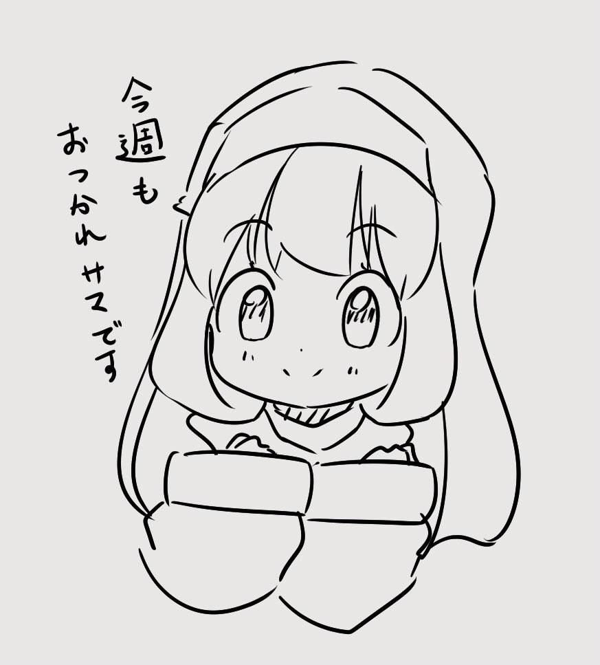 フリルちゃん好き好き委員会 