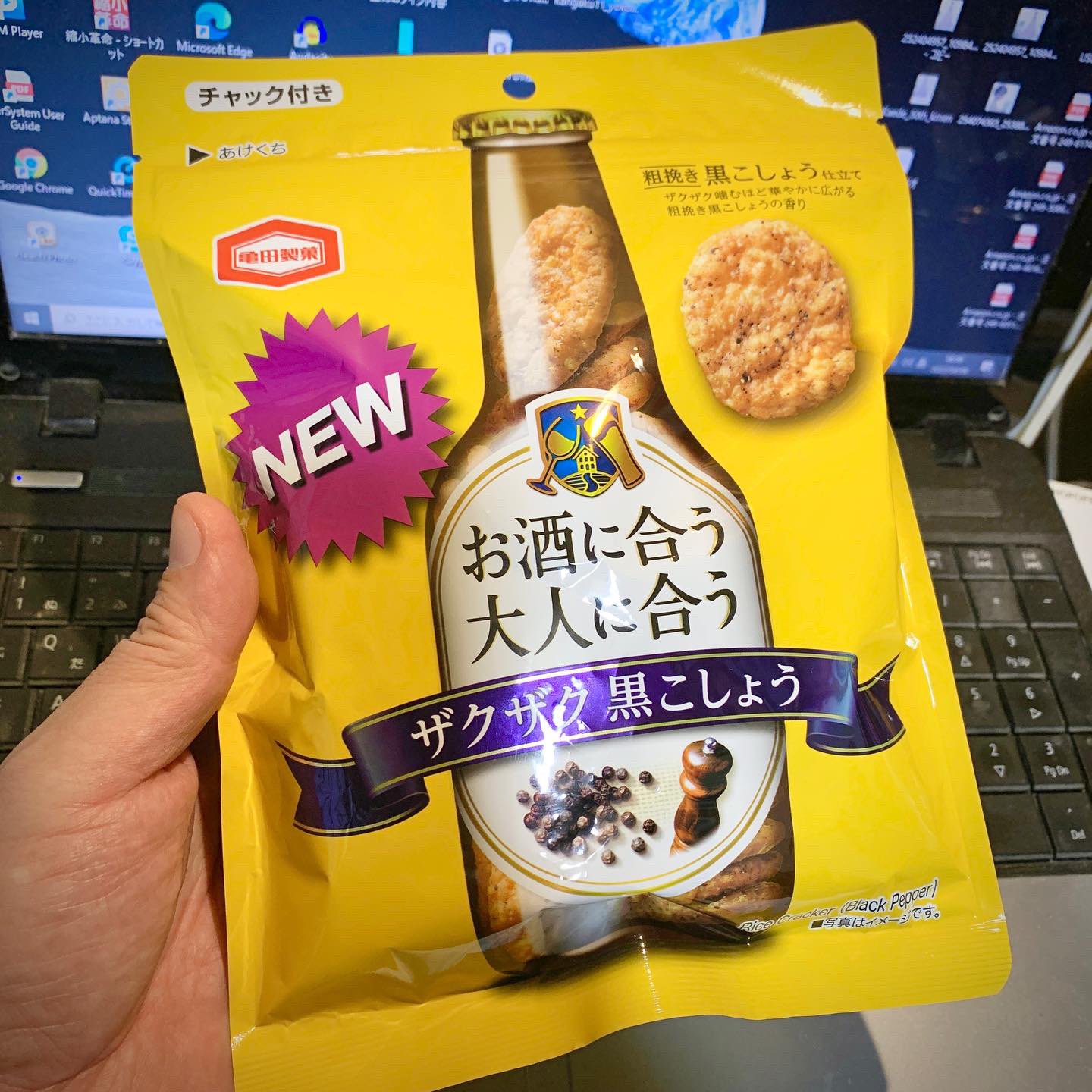 ヒグえもん No Twitter 亀田製菓 お酒に合う大人に合う ザクザク黒こしょう 英語表記が Ricecracker というイメージ通り ザクザクした食感に黒こしょうの刺激がマッチしてます D おつまみ需要を開拓するチャレンジングな商品 新潟米菓 T Co
