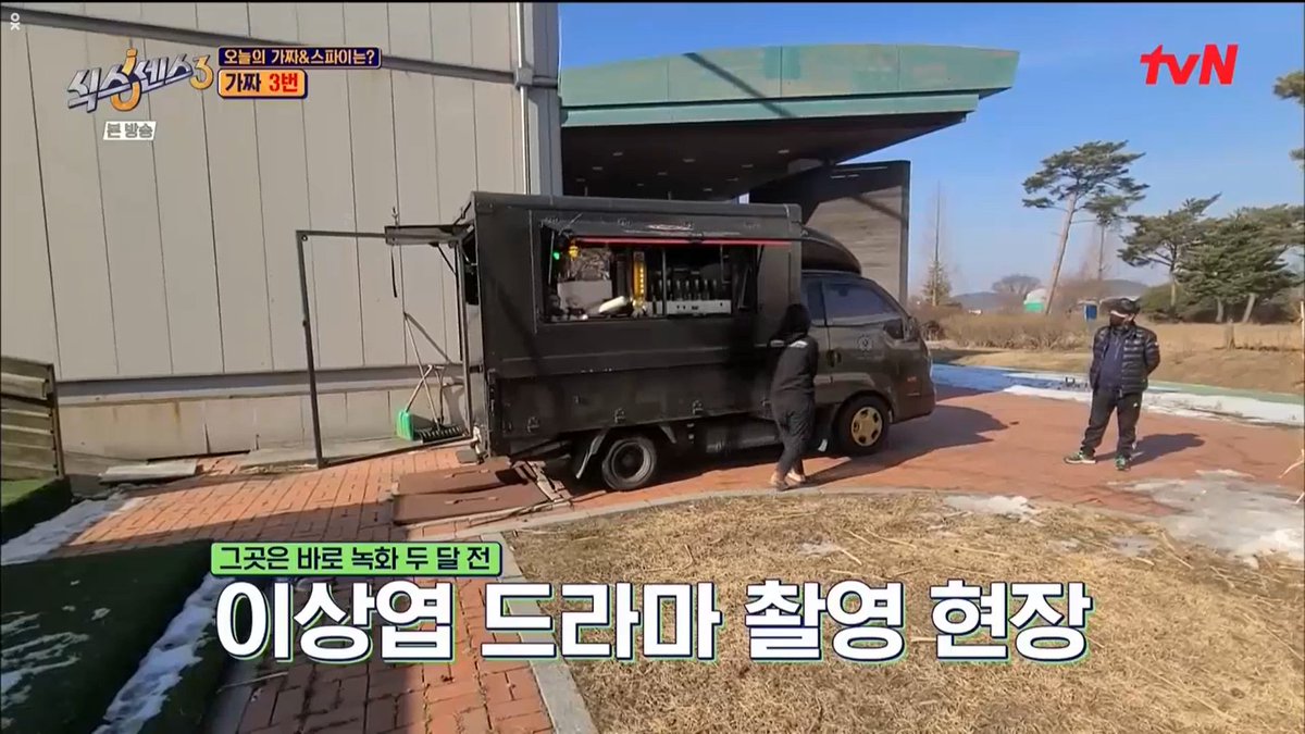imsangmis's tweet photo. eve crumbs on sixth sense omg

[spoiler] the coffee truck sangyeob received from on joo wan is part of a plan of sixth sense https://t.co/MVfvAqzuBV