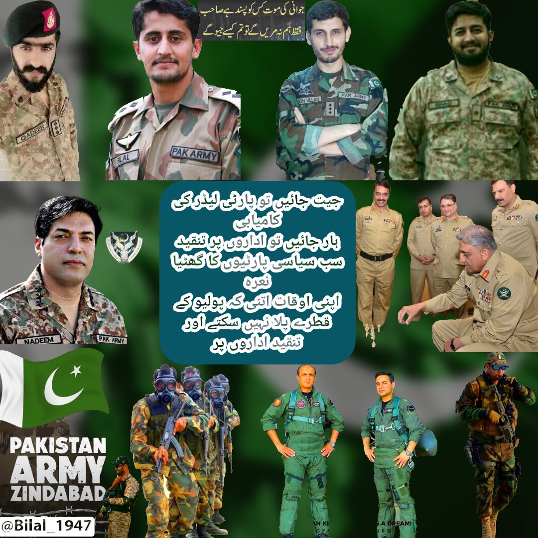 Bilal_1947's tweet photo. ہمارے لیے سب سے پہلے پاکستان ہے اور
اس کا دفاع کرنے والی ہماری پاک فوج ہے
Our Army Our Pride
Pak Army Zindabad
#PakistanAgainstTraitors
#OnlyPakArmy
#PakistanZindabad https://t.co/WrScTyHduC