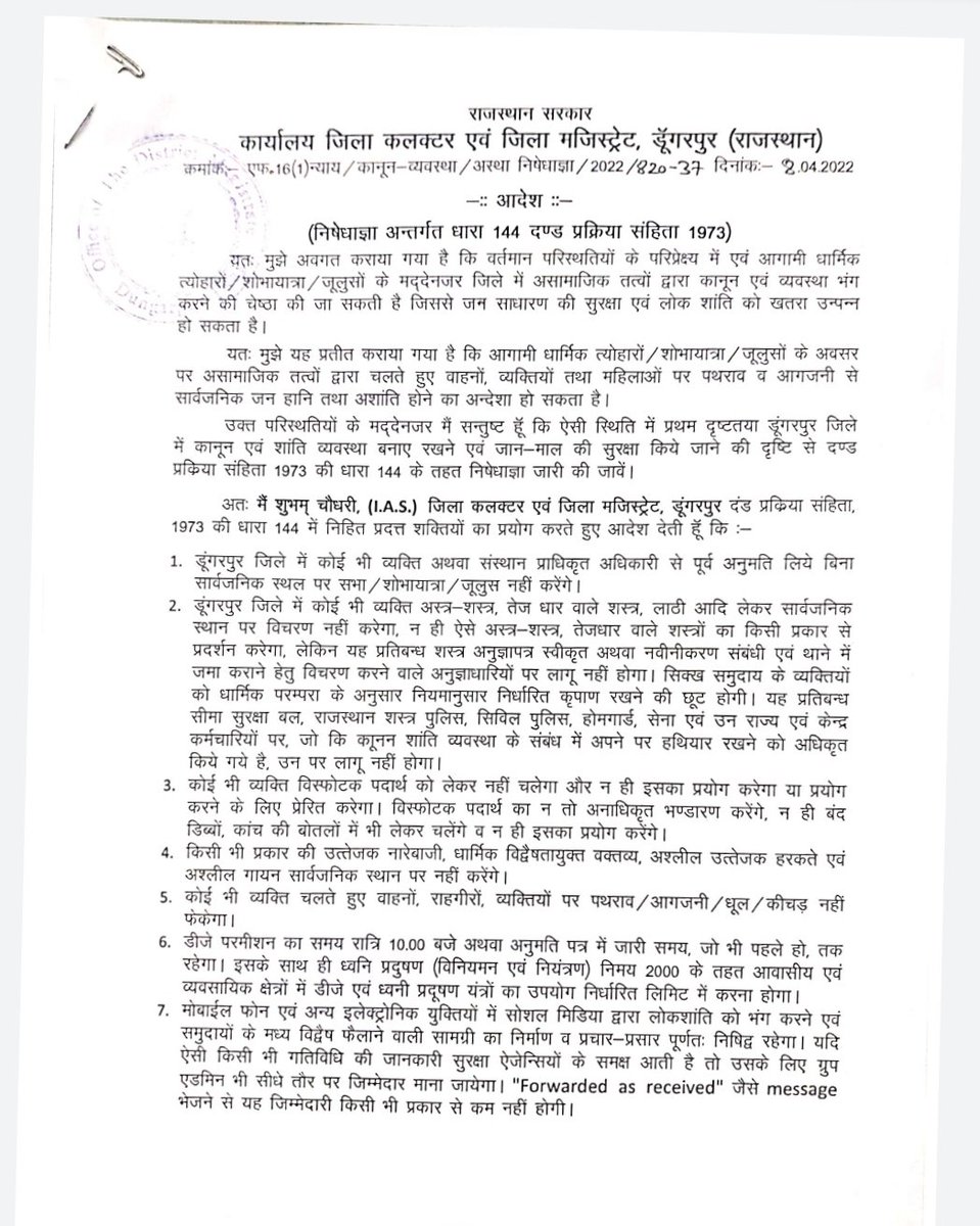 DmDungarpur's tweet photo. @ashokgehlot51
@cmo
@DIPRRajasthan
#Dungarpur
#डूंगरपुर 

*महत्वपूर्ण सूचना* https://t.co/FF41yJgyxm
