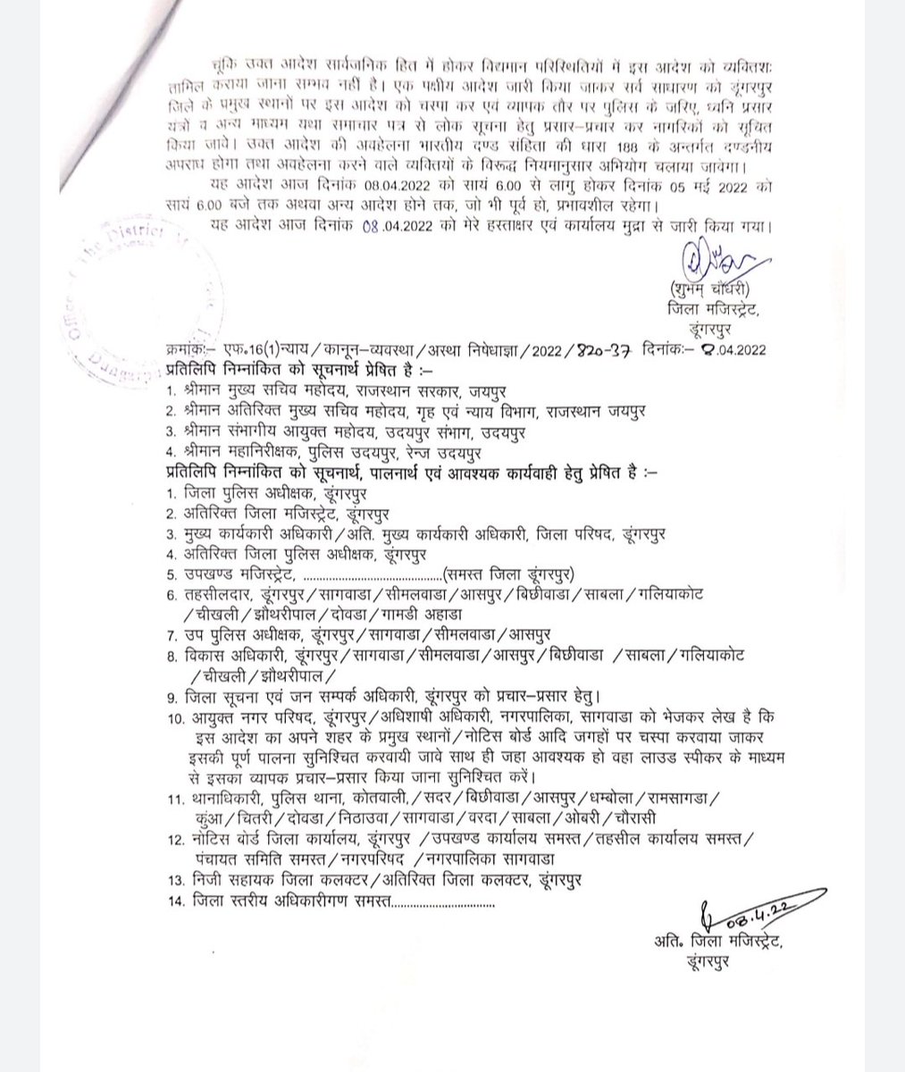DmDungarpur's tweet photo. @ashokgehlot51
@cmo
@DIPRRajasthan
#Dungarpur
#डूंगरपुर 

*महत्वपूर्ण सूचना* https://t.co/FF41yJgyxm