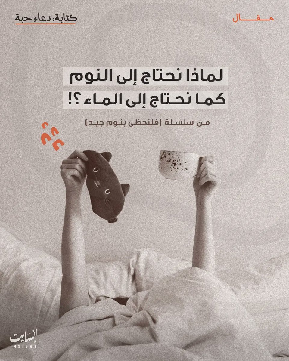 Insight | إنسايت tweet media
