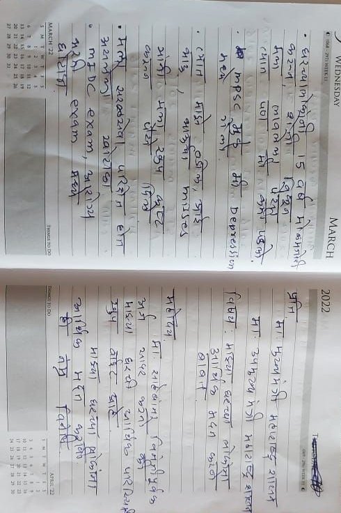 Harshal Thakare tweet media