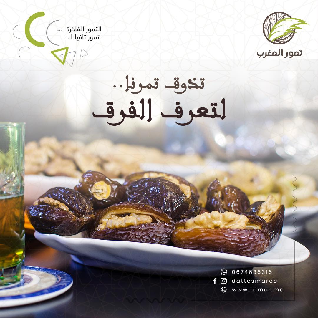 dattemaroc's tweet photo. تذوق تمرنا.. لتعرف الفرق

#تمر #تمور_فاخرة #تمور #تمور_المغرب #dattes #dattesmaroc #رمضان https://t.co/ub2CGaomDo