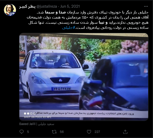 _30rooss_'s tweet photo. مریدان سید کارنامه فکر میکنند میتوانند با مترو سواری
ادای #جلیلی را در بیاروند
انقلابیون واقعی میدانند که بین ساده زیستی حقیقتی سعید جلیلی و نمایش ساده زیستی دولت تکنوکرات #رئیسی چه تفاوتهایی وجود دارد
وقتی بیخیال برنامه میشید و به کارنامه رای میدید
همین دولت اصولچرا نصیبتون میشه https://t.co/66Cf3cvBuD
