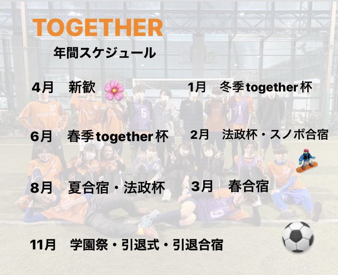 Together くる探 くるたん