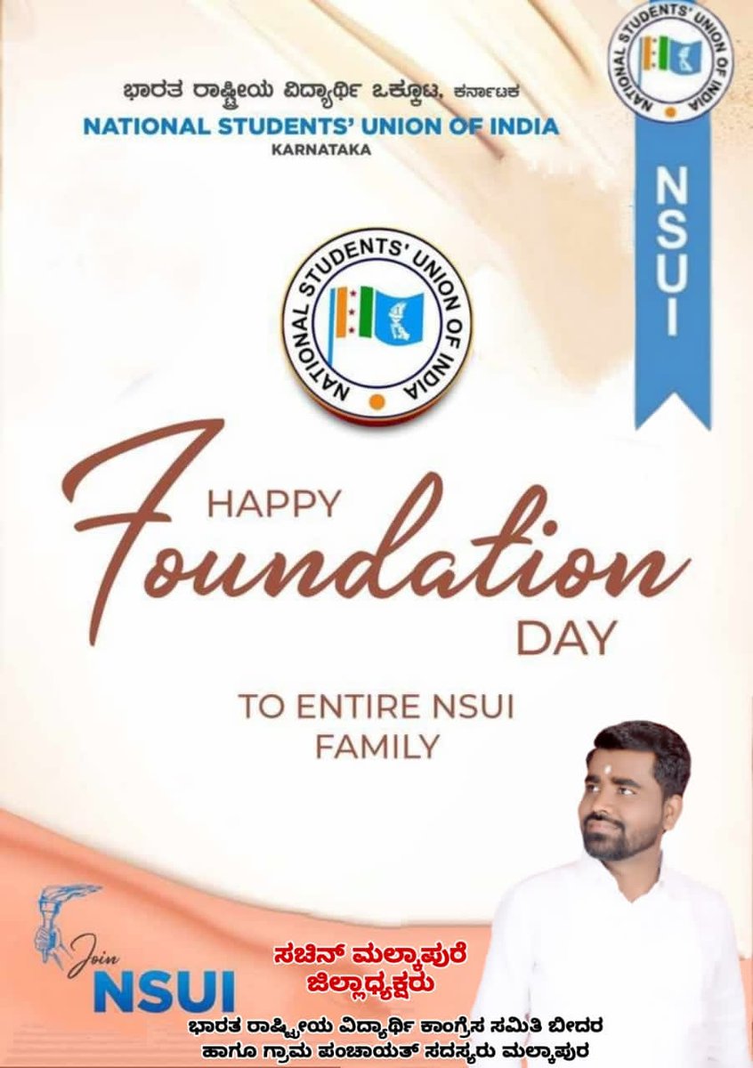 sachinmalkapur4's tweet photo. NSUI has teached me a lot and given me everything in my political carrier.#52YearsOfNSUI has produced many leaders & I’m proud to be part of the strongest students wing #NSUI family. Whatever I am today is because of National Students' Union of India
Happy #NSUIFoundationDay https://t.co/Us37aoNpeH