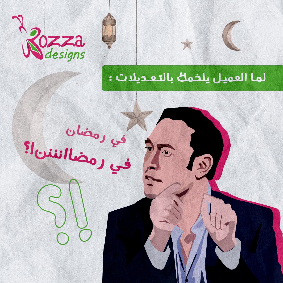 RozzaDesigns's tweet image. #في_رمضان