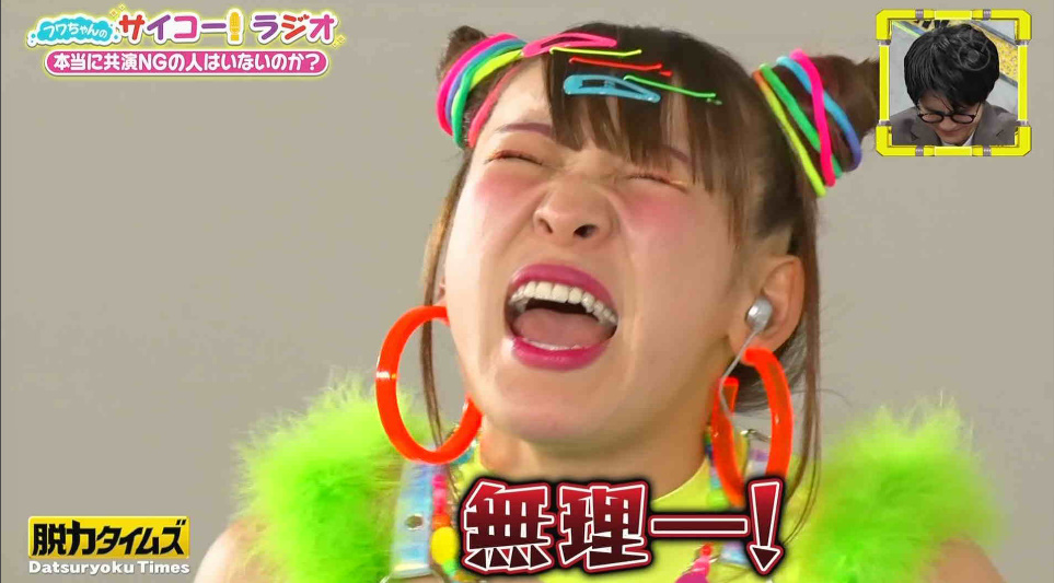 全力 脱力タイムズで フワちゃん が話題に トレンドアットtv