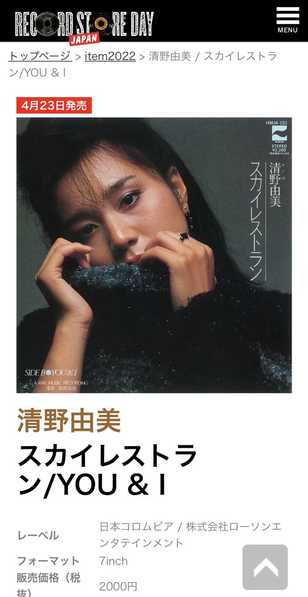 貴重!清野由美 全アルバム3枚セット 欲しいの www.shelburnefalls.com