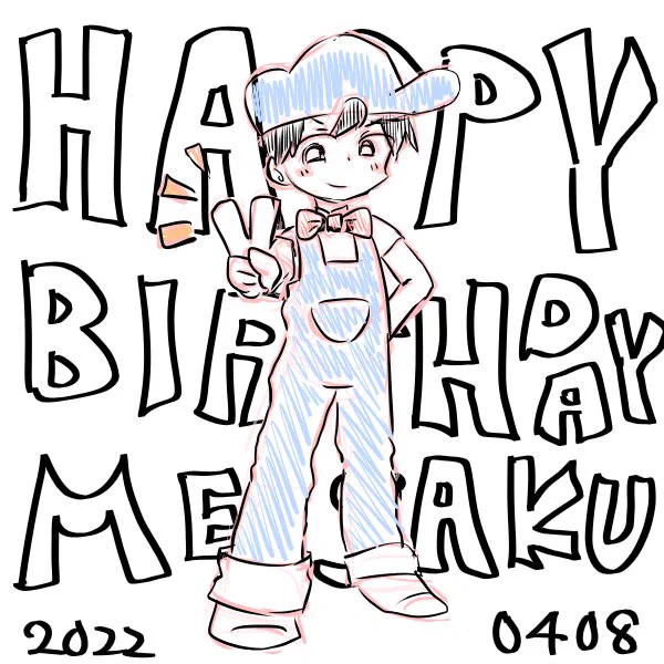 1期ed見てたら描きたくなっちゃった。おめでとー🎉
#名作くん生誕祭2022 