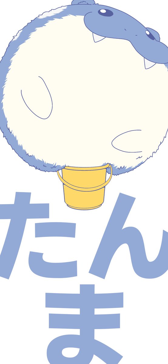 「たんま 」|シパソのイラスト