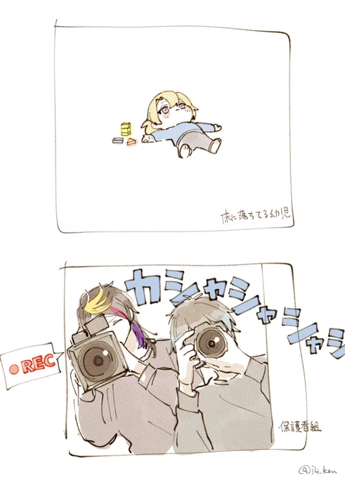 #Ikenography #YaminoArt #drawluca
落ちてる幼児と保護者組 https://t.co/63yJ80Z3rc