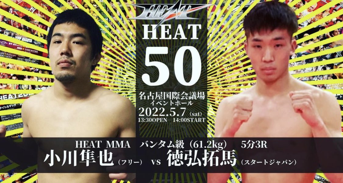 EsteemStart's tweet photo. 5月7日HEATで徳弘拓馬が試合します！

チケットも募集中です！
応援よろしくお願いします📣 https://t.co/UxIpvue1r4