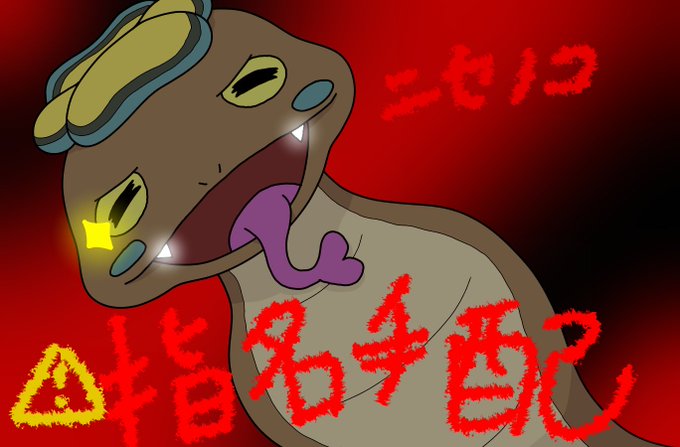 指名手配のtwitterイラスト検索結果 古い順