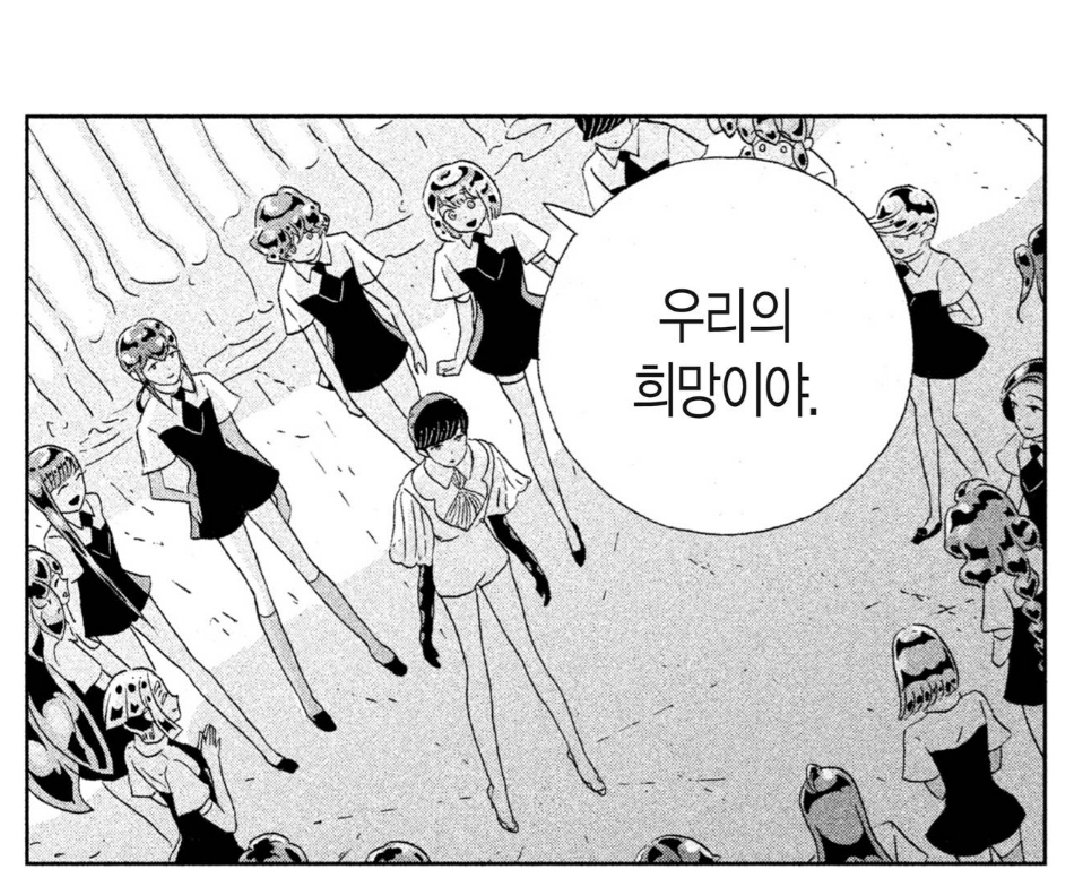 보석 월인들: 우리 그냥 세상의 모든 빚을 한명한테 몰빵 시켜서 희생시키면 안될까

에크메아: 너넨 지금 포스포필라이트 인간화 프로젝트를 발명했어 