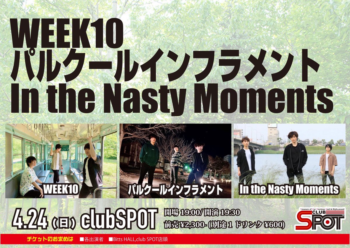 WEEK_10's tweet photo. 【Live Info】
2022/04/24(Sun) @大分clubSPOT
open 19:00/start 19:30
前売 ¥2,300(+1drink)
w/
パルクールインフラメント
In the Nasty Moments https://t.co/JYKGp4jXMK